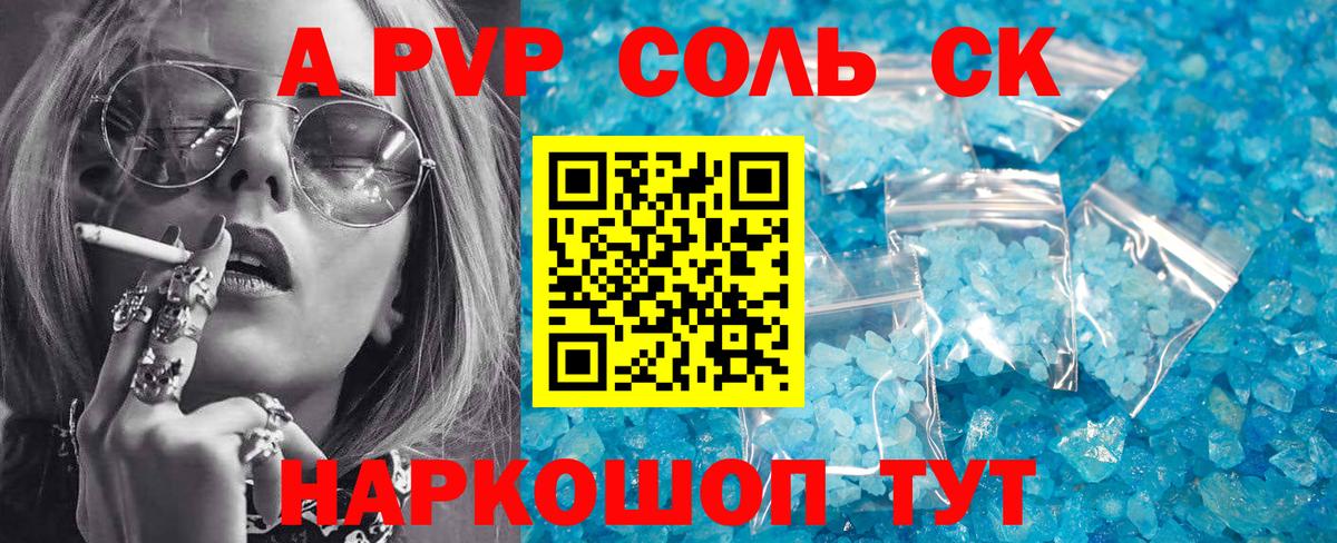 Альфа ПВП СК КРИС  A PVP СК  Вход с VPN  Джанкой  APVP VHQ 