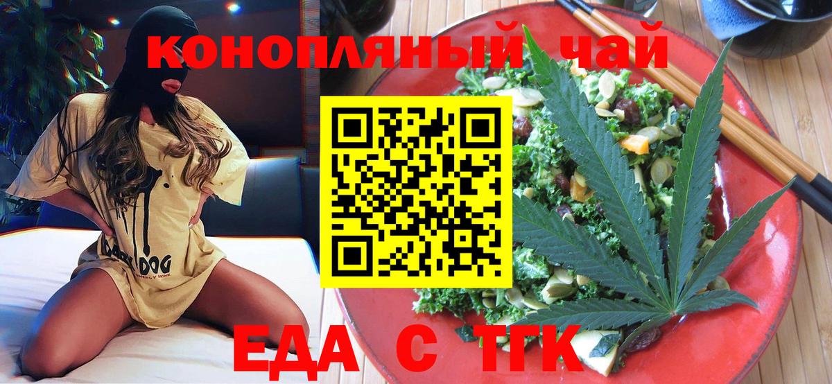Джанкой  Печенье с ТГК марихуана  Вход с VPN 