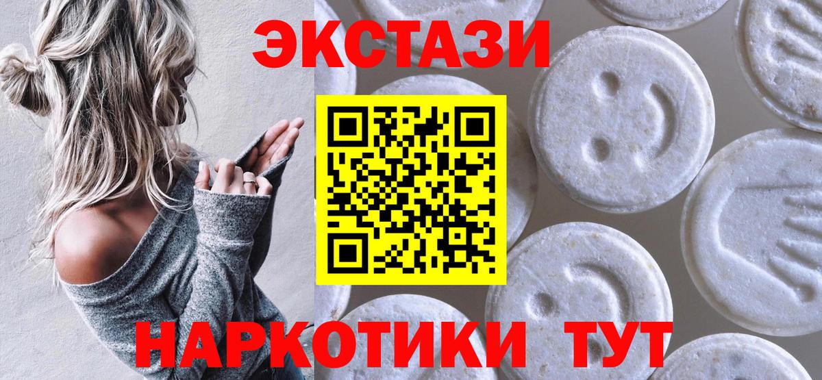 Ecstasy 280мг Джанкой
