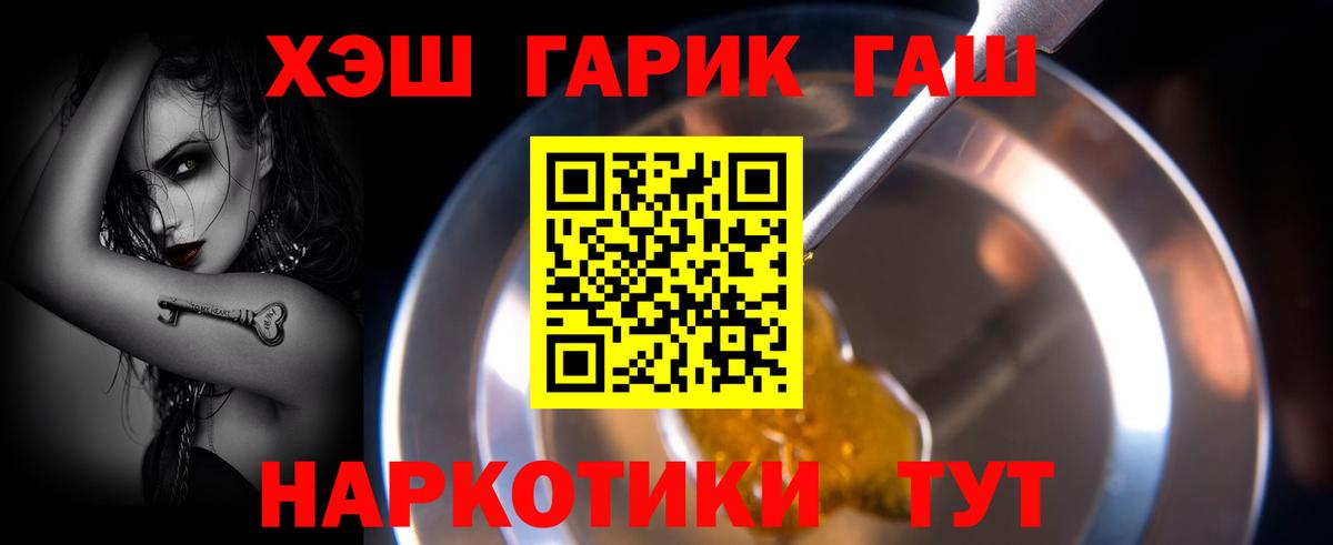 Гашиш убойный Джанкой