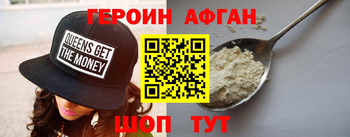 ГЕРОИН  Вход с VPN  Джанкой  ГЕРОИН гречка 