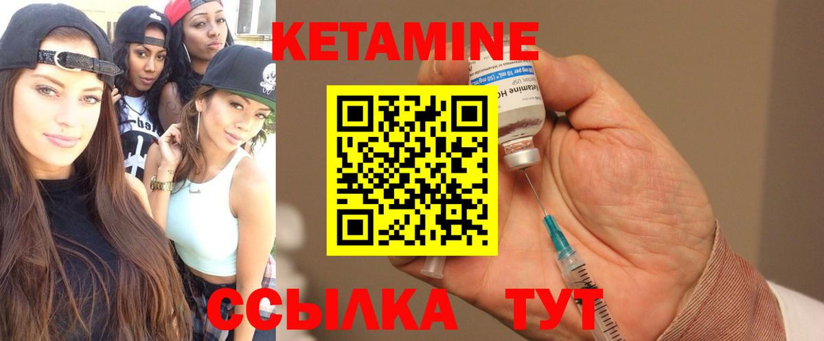 КЕТАМИН ketamine  Кетамин ketamine  Джанкой  Вход с VPN 