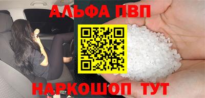 Альфа ПВП Ливны