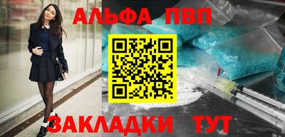 Альфа ПВП Ливны