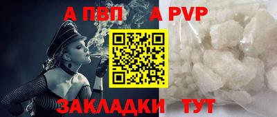 Альфа ПВП Ливны
