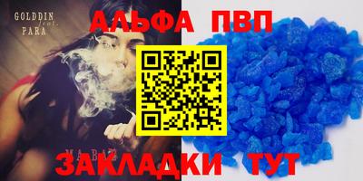 Альфа ПВП Ливны