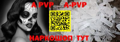 Альфа ПВП Ливны