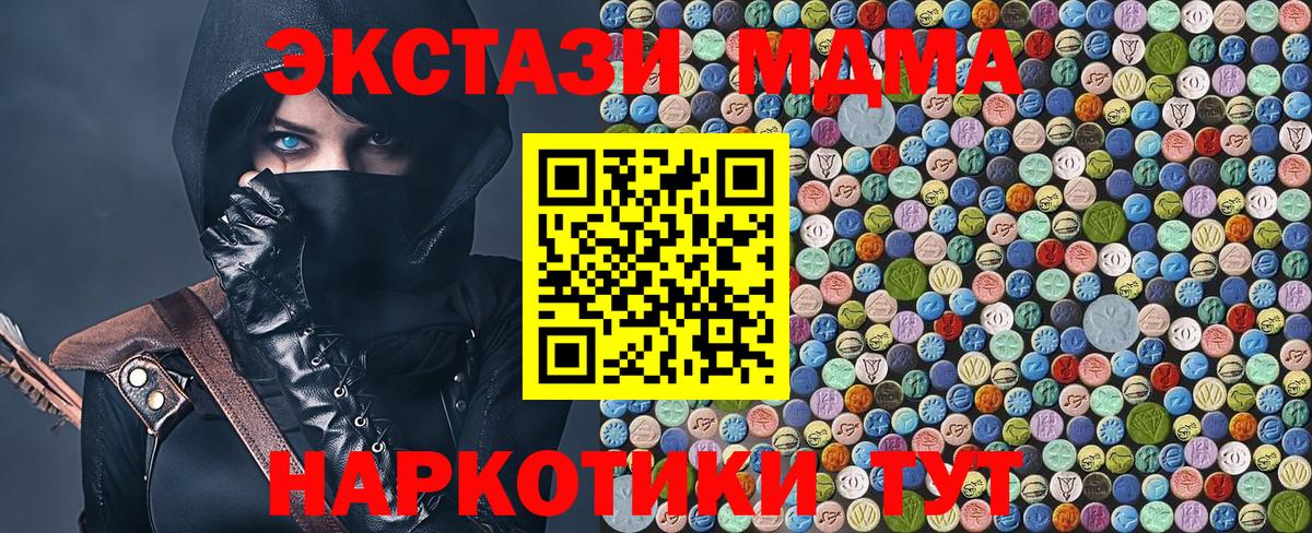 МДМА crystal  Вход с VPN  Джанкой  МДМА  MDMA VHQ 
