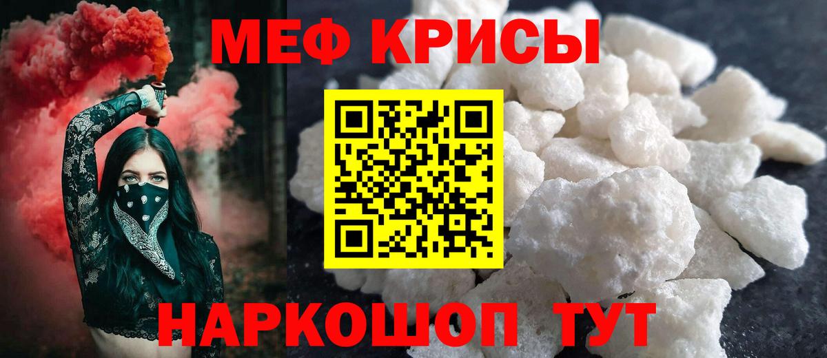 Мефедрон  Джанкой