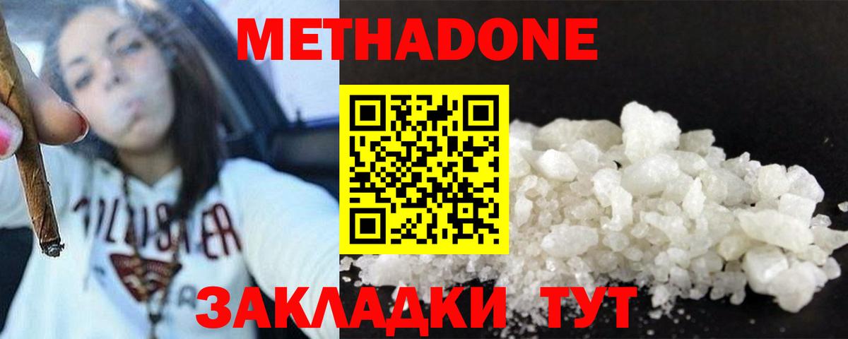 Джанкой  МЕТАДОН methadone  shop как зайти  Метадон мёд  Вход с VPN  kraken маркетплейс 