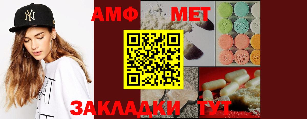 Метамфетамин Декстрометамфетамин 99.9%  Вход с VPN  Джанкой 