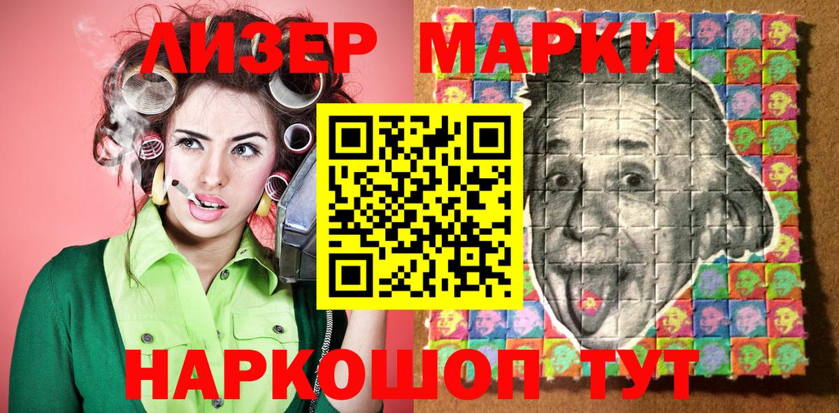 Марки NBOMe 1500мкг Джанкой