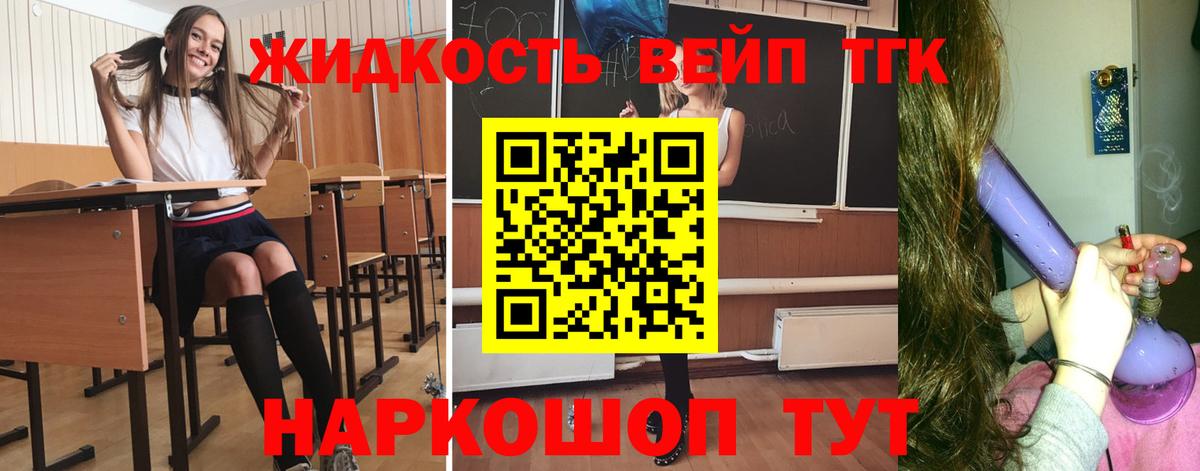 Джанкой  Дистиллят ТГК гашишное масло  Вход с VPN  Дистиллят ТГК вейп с тгк 