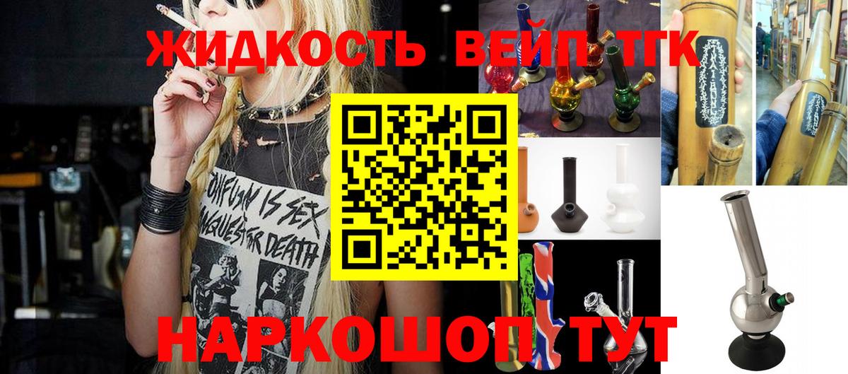 Дистиллят ТГК концентрат Джанкой
