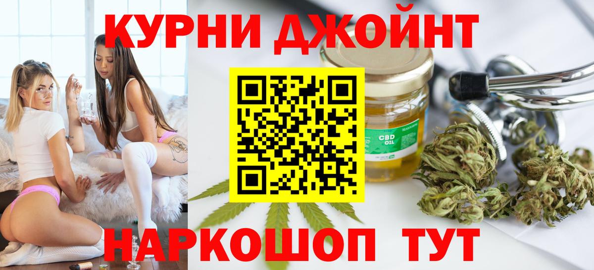 МАРИХУАНА OG Kush Джанкой